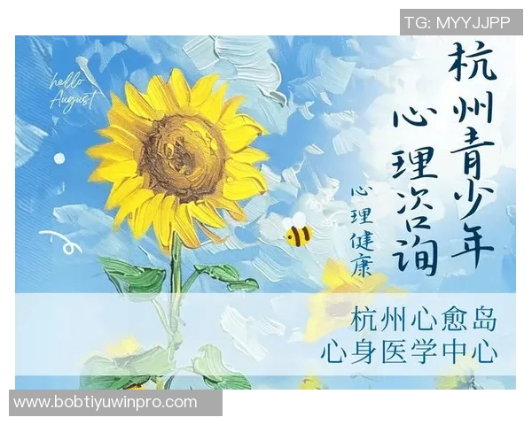 贝林厄姆坦言压力与脆弱感需倾诉支持心理健康的重要性